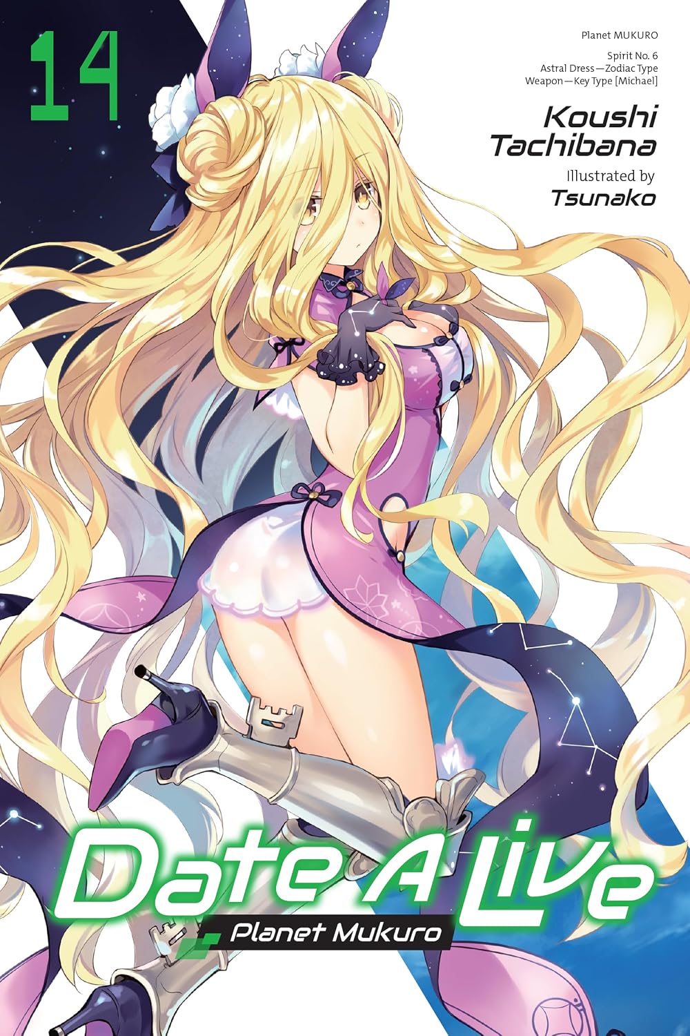 Date A Live, Vol. 14 (light novel): Planet Mukuro (Date A Live (light novel))