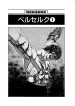 Berserk Volume 1-5 Collection 5 Books Set (Series 1) by Kentaro Miura