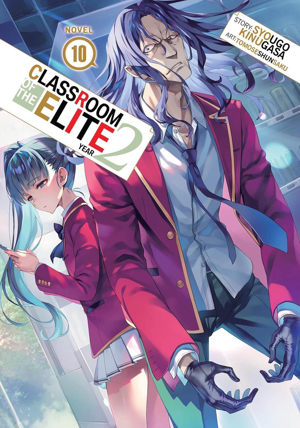 Classroom of the Elite: Year 2 (Light Novel) Vol. 10 (Classroom of the Elite (Light Novel) Book 26)